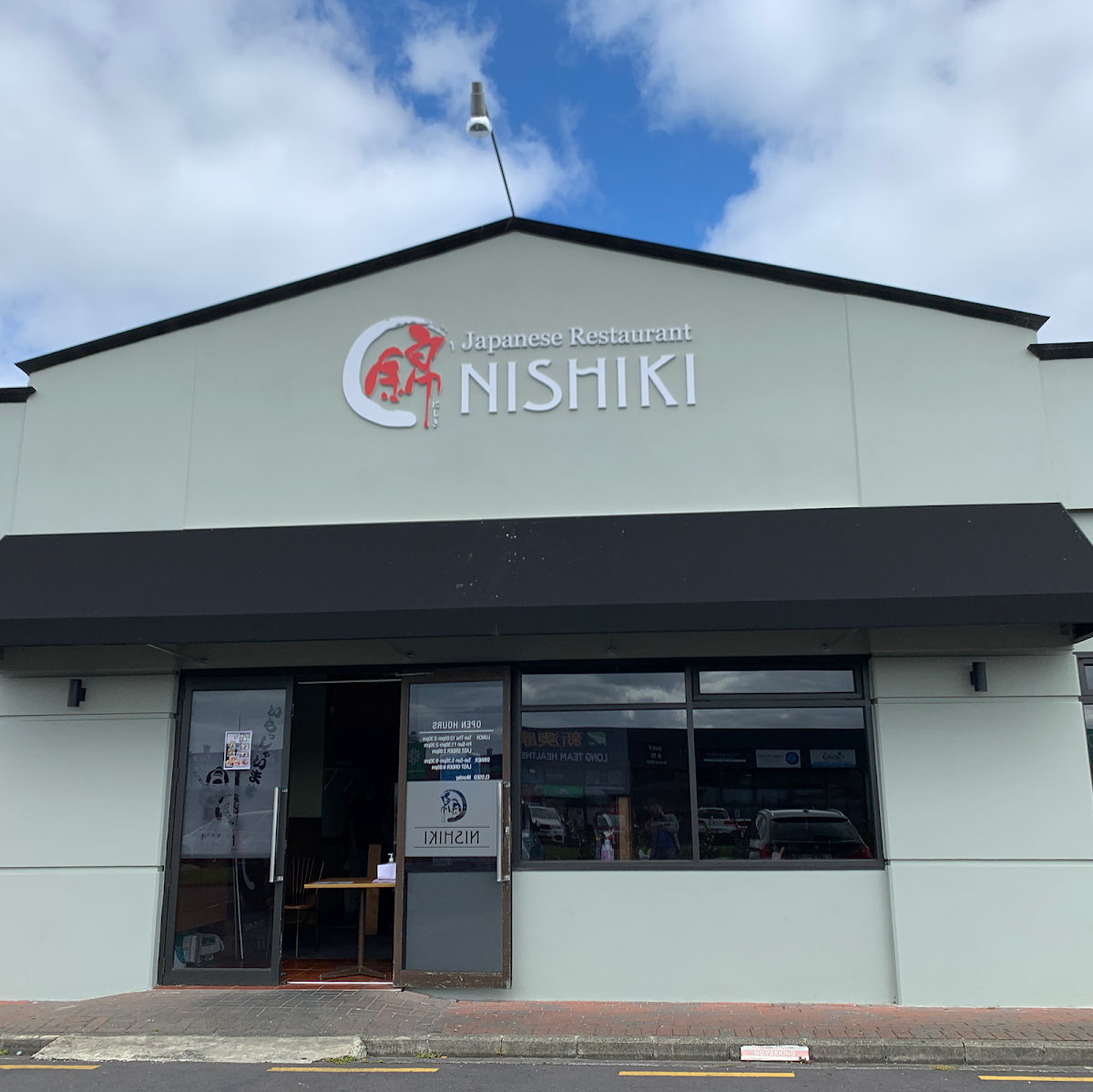 Nishiki Japanese Restaurant In Botany